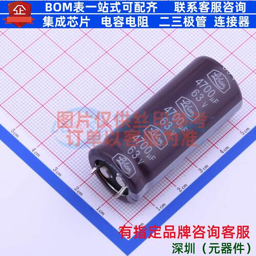 牛角型电解电容 插件D22XL50mm 4700uF 20% 63V LSG472M1J--A2250