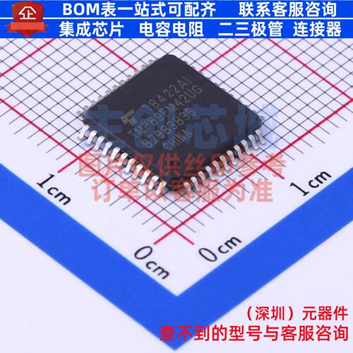单片机(MCU/MPU/SOC) TMP89FM42UG(ZHZ) LQFP-44 电子元器件配单