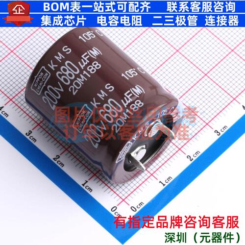 牛角型电解电容 插件D25.4XL30mm 680uF 20% 200V EKMS201VSN681M