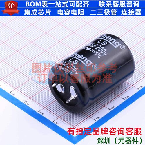 牛角型电解电容 插件D25XL35mm 680uF 20% 200V LS687M200O35RR0V