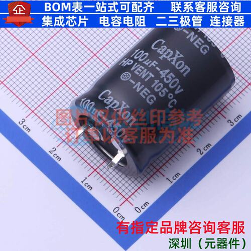 牛角型电解电容 插件D22XL31mm 100uF 20% 450V HP101M450M310A