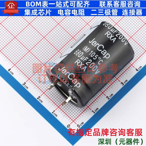 牛角型电解电容 插件D25XL35mm 680uF 20% 200V RXA200V680M25X35