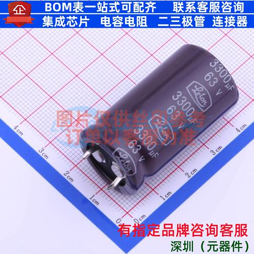 牛角型电解电容 插件D22XL40mm 3300uF 20% 63V LSG332M1J--A2240