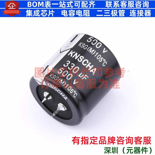 牛角型电解电容 插件D35XL35mm 330uF 20% 500V LSG500M337T353S1