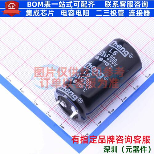 牛角型电解电容 插件D22XL45mm 820uF 20% 200V LS827M200N45RR0V
