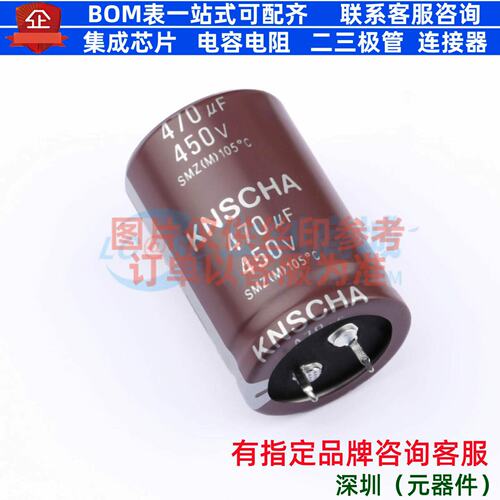 牛角型电解电容 插件D30XL45mm 470uF 20% 450V 152EC0325 元器件