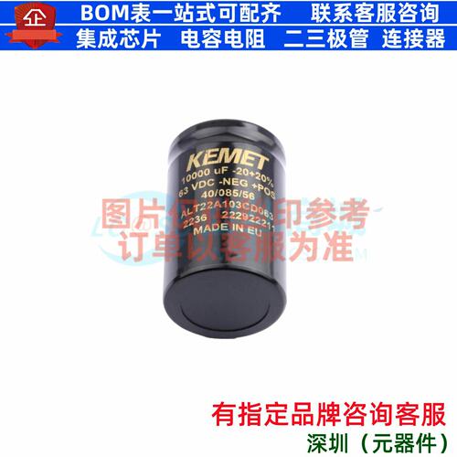 牛角型电解电容 插件 10000uF 20% 63V ALT22A103CD063 原装正品