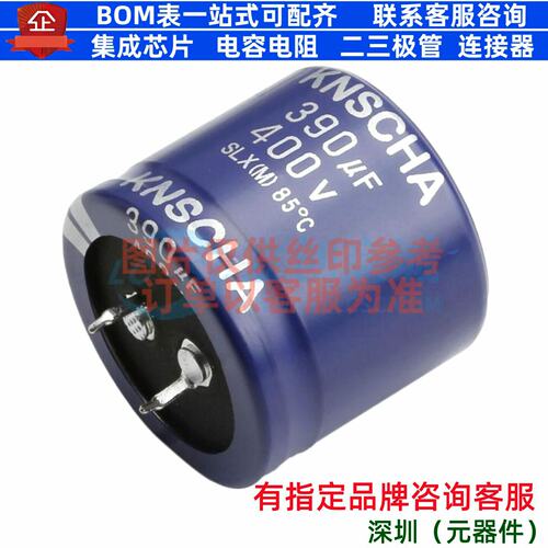 牛角型电解电容 插件D35XL30mm 390uF 20% 400V 152EC0354 元器件