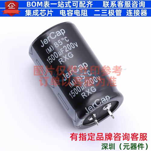 牛角型电解电容 插件D30XL50mm 1500uF 20% 200V RXG200V1500M30X