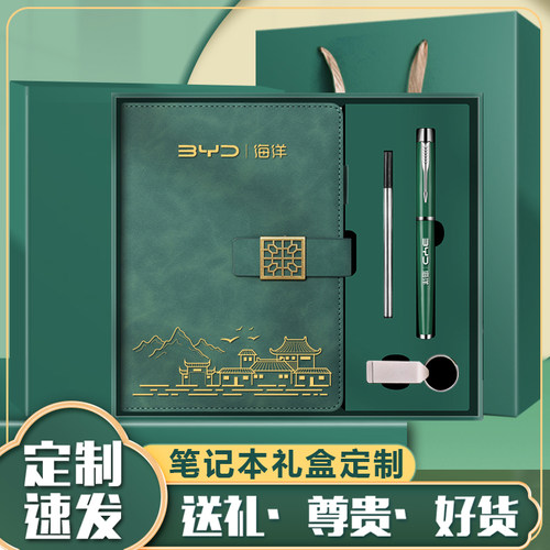 年会商务礼品定制logo伴手礼客户