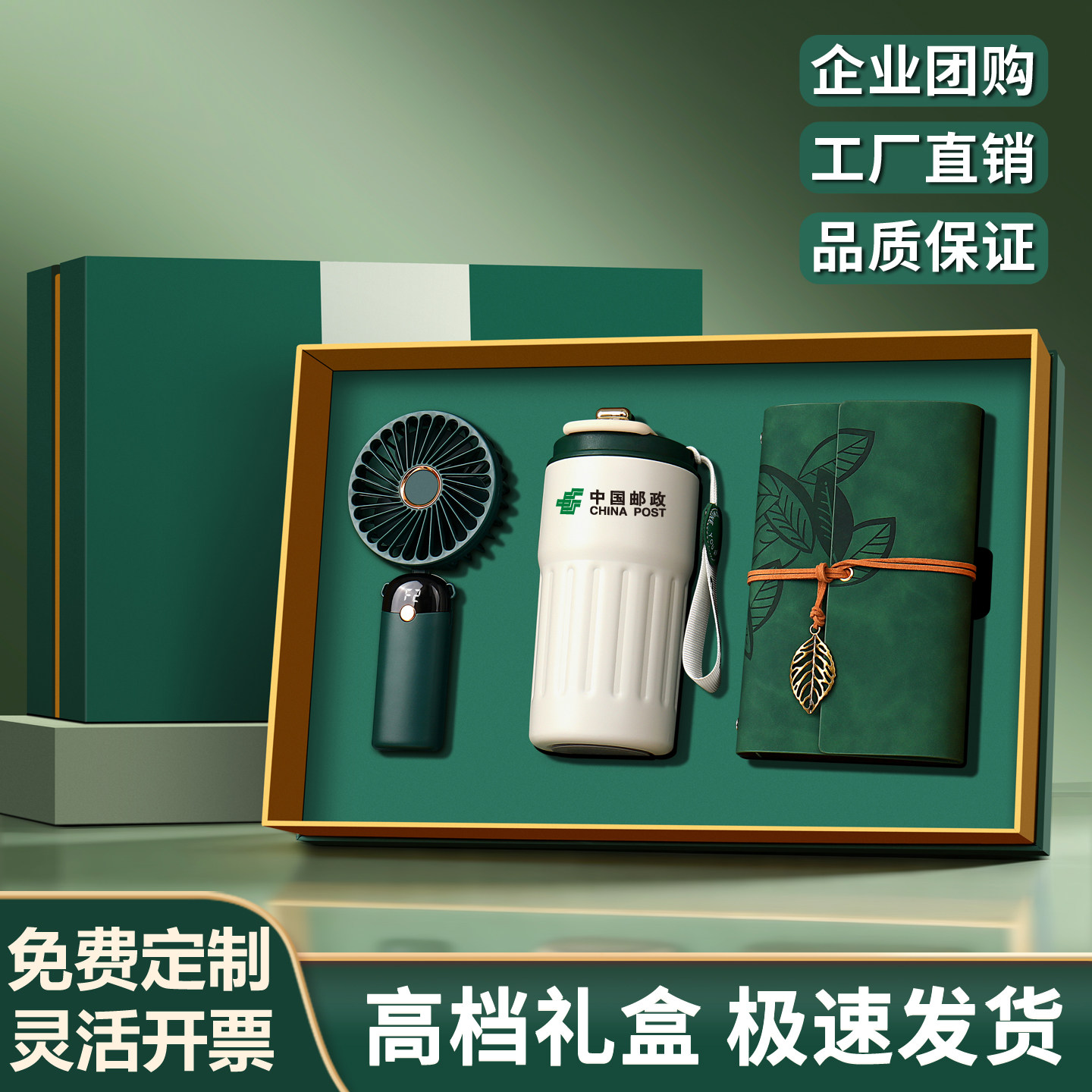商务礼品伴手礼年会周年庆纪念品