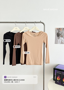 不退换 薄如蝉翼第二层肌肤面膜热皮衣3.0版 锁热蓄暖内搭神器