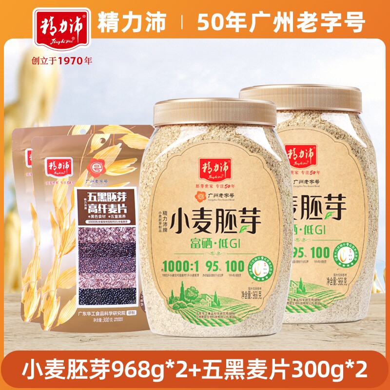 【968g*1罐/2罐】精力沛低GI小麦胚芽麦片富硒原味高纤高蛋白怎么样,好用不?