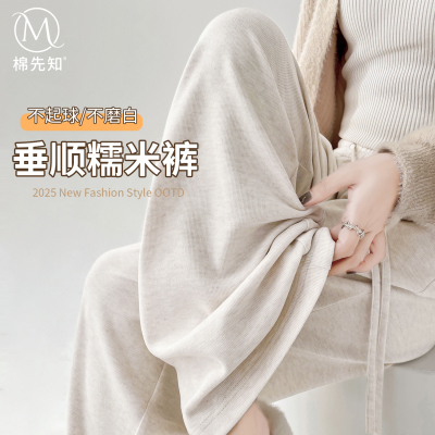 白色糯米裤女垂坠感软糯秋季2025新款慵懒松弛感窄版直筒阔腿裤子
