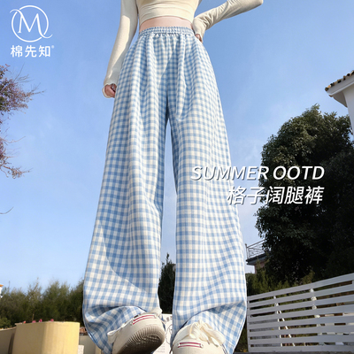 蓝色格子裤子女夏季薄款2026新款高腰休闲遛弯垂感窄版直筒宽裤