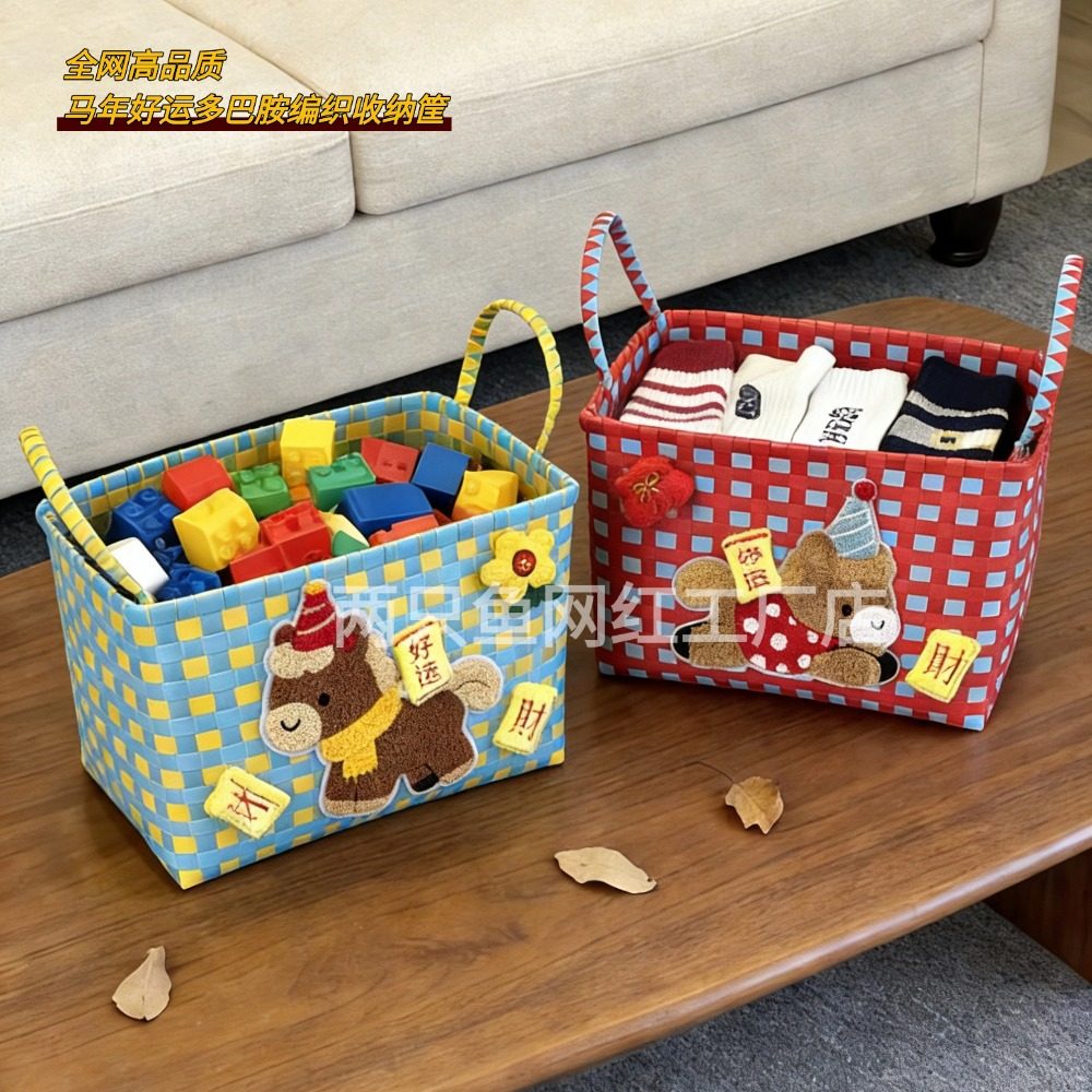 2026爆款马年零食手工编织筐客厅藤编杂物收纳篮置物篮编织收纳篮,收纳整理,收纳筐,淘宝优惠券,粉丝福利购,淘宝优惠卷