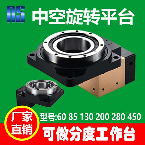 耐斯中空旋转平台分割器【工厂】