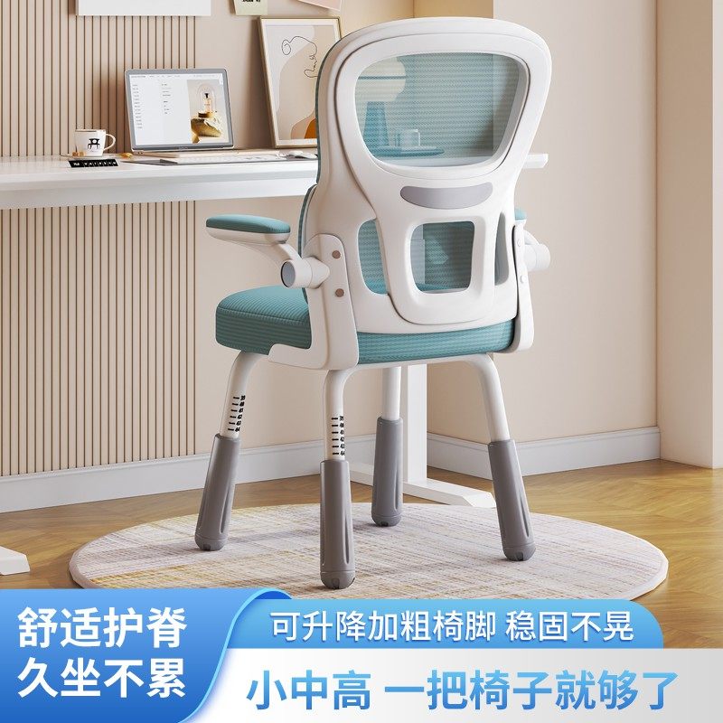 电脑椅写字专用中小学生凳子儿童学习椅子书桌可升降调节靠背座椅