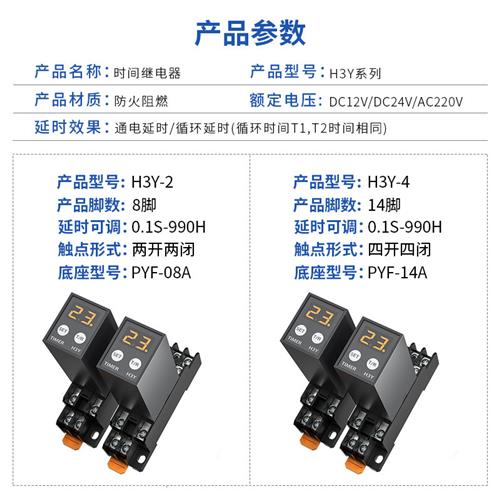 JSZ6小型时间继电器24V220V数显循环时间延时继电器H3Y-2/4延时器 五金/工具 时间继电器 原图主图