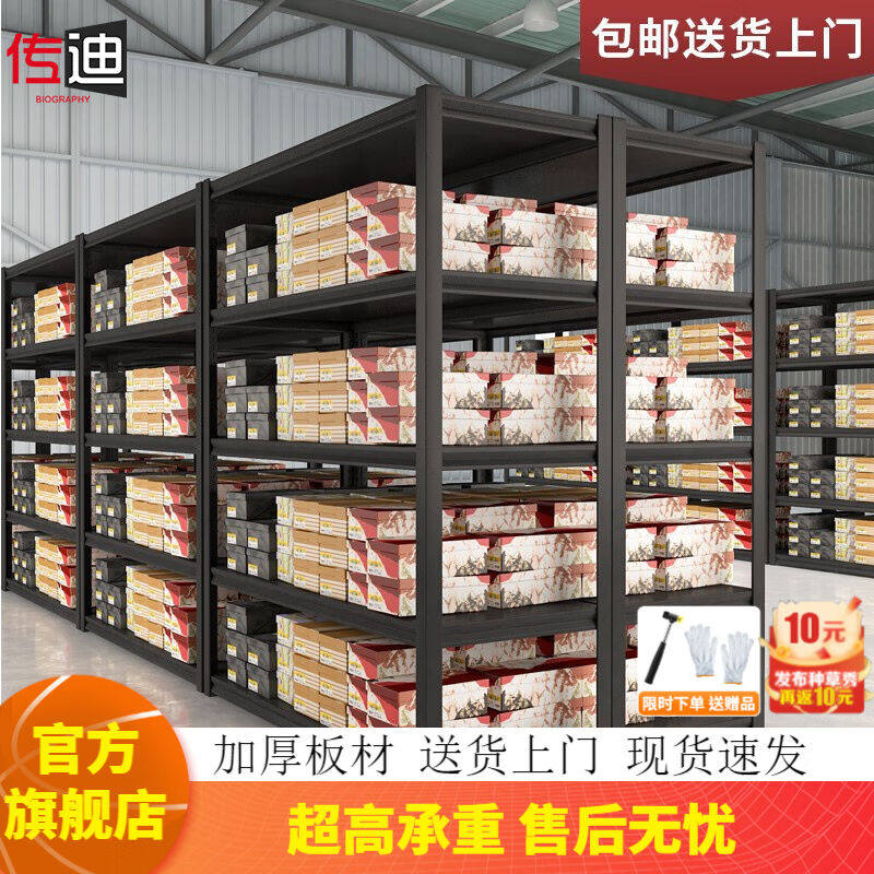 传迪钢制货架仓储物架超市展示架货物架子轻型仓库货架家用置物架怎么样,好用不?