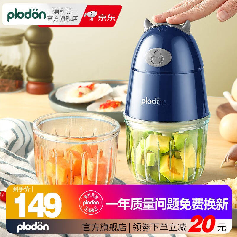2023PLODON美国浦利顿婴儿辅食机小型多功能绞肉打泥搅拌榨汁研磨使用感如何?