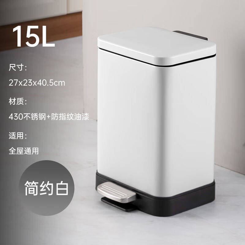 2023德斯顿（DESDENML）厨房垃圾桶家用客厅脚踩式卫生间厕所脚踩高性价比高么？