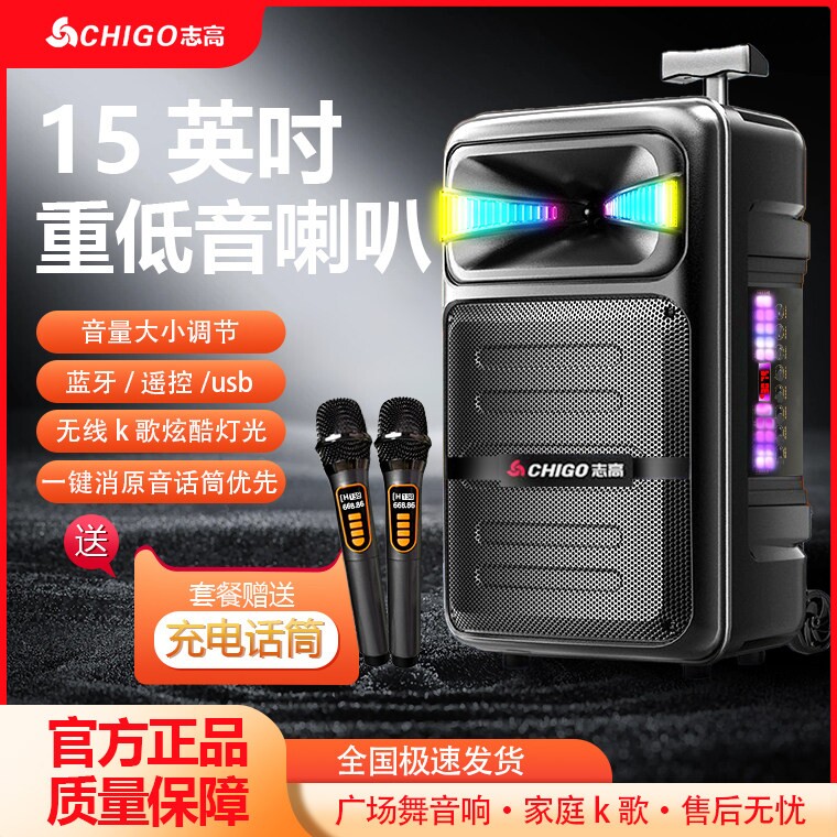 志高户外广场舞拉杆音响大功率蓝K歌重低音炮牙音箱超大音量家用