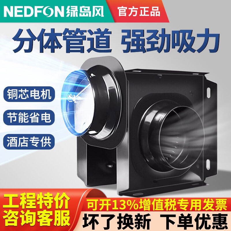 绿岛风管道风机分体式换气扇一拖扇二抽风机卫生间排气扇酒店排风