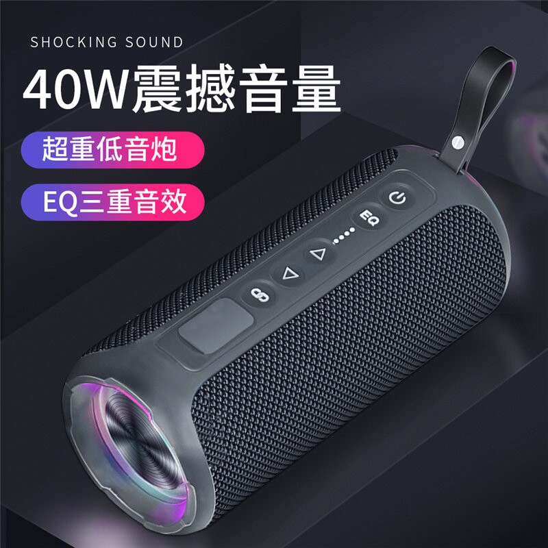 无线蓝牙音箱40w低音炮高音质户车载小音响外防水便携式迷你骑行