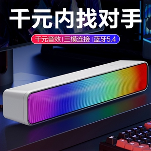 家用笔记 三模电脑音响蓝牙有线重低音炮台本桌面游戏音箱牧马人式
