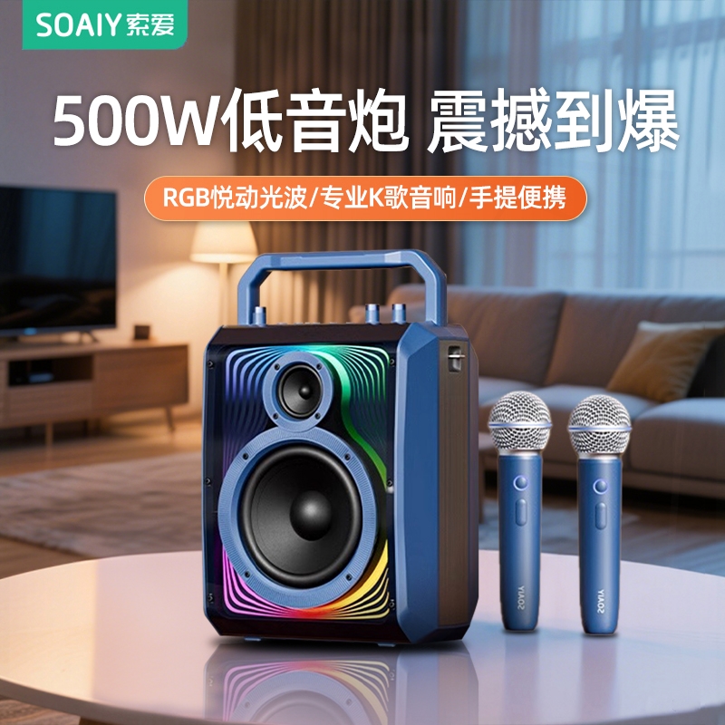 索爱K66蓝牙音箱户外广场舞家用