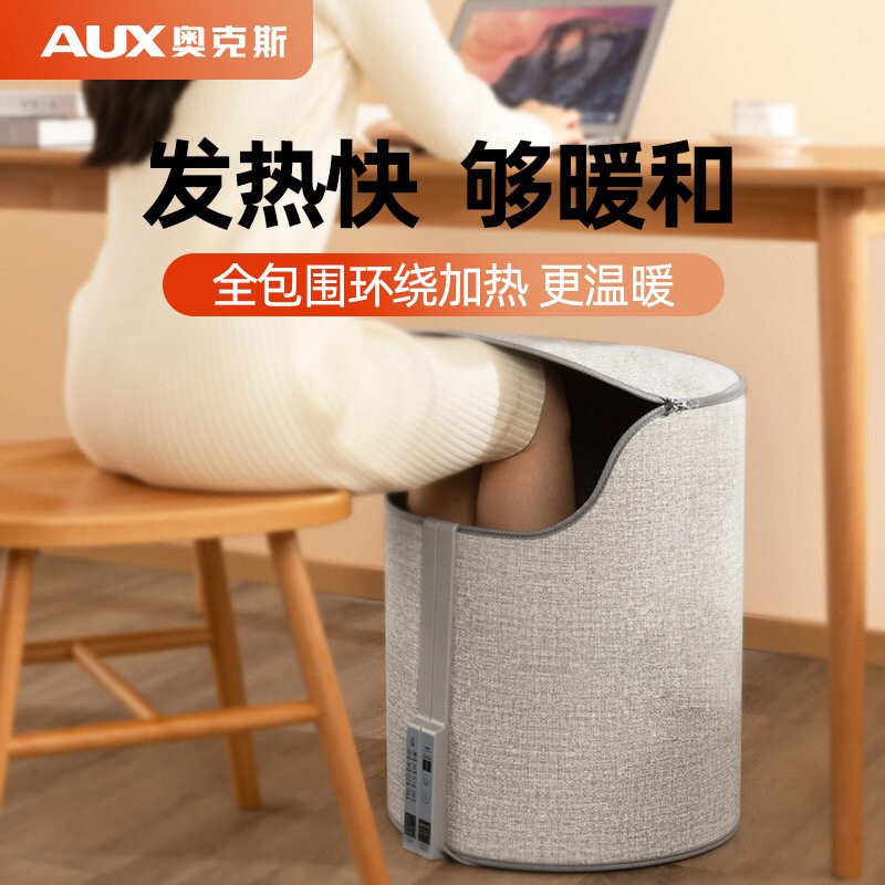 奥克斯小型速热办公室腿部取暖器器桌下暖风机家用便携式折叠电暖