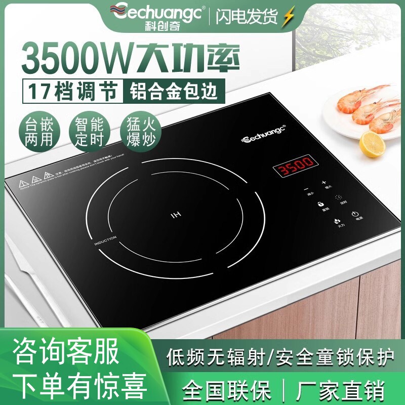 嵌入式电磁炉单灶电陶炉家用内镶炒大功率横款嵌式镶入台式公寓爆