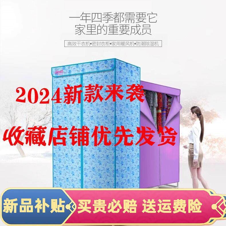 烘干机家用干衣机速干机宝宝烘衣烘干柜折叠杀菌省电王大容量衣物
