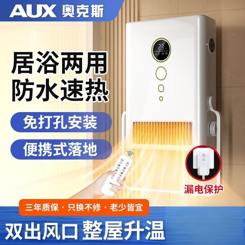 奥克斯壁挂式浴霸灯卫生间风暖浴