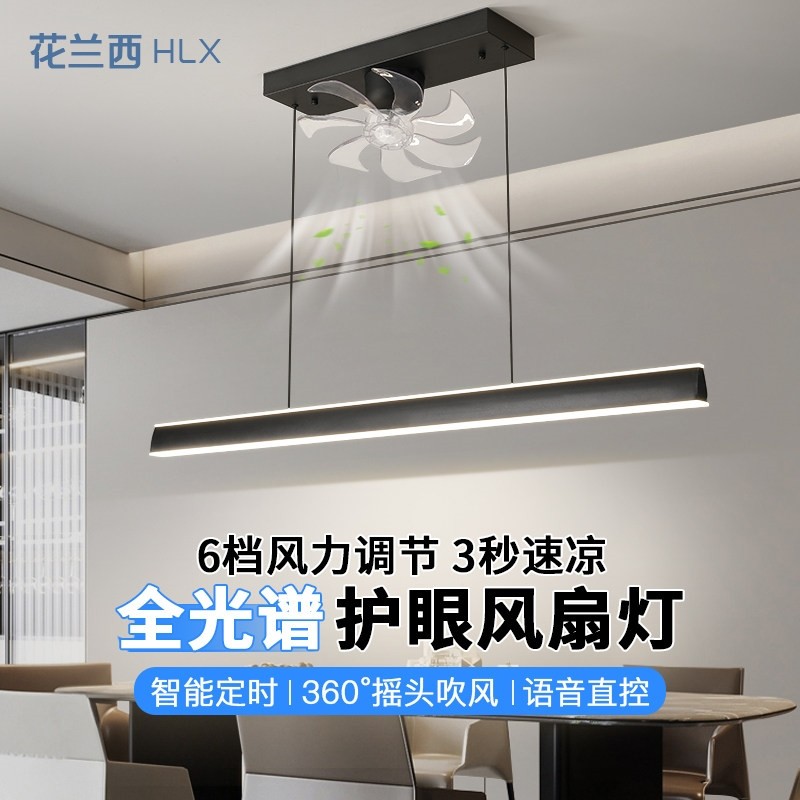 极简餐厅吧台带风扇吊灯意式高级灯2025新款感一字型长条摇头吊扇,家装灯饰光源,风扇灯,淘宝优惠券,粉丝福利购,淘宝优惠卷