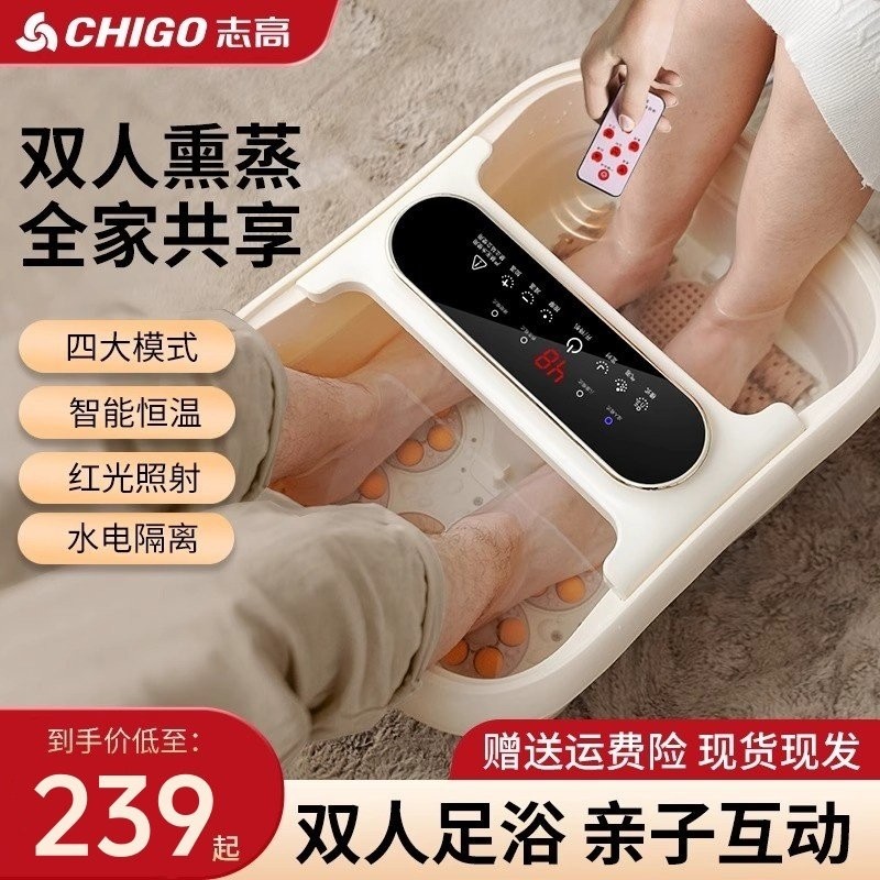 志高双人泡脚桶全自动洗脚盆加热电动按摩足浴盆养生熏蒸助眠恒温,个人护理/保健/按摩器材,足浴器,淘宝优惠券,粉丝福利购,淘宝优惠卷