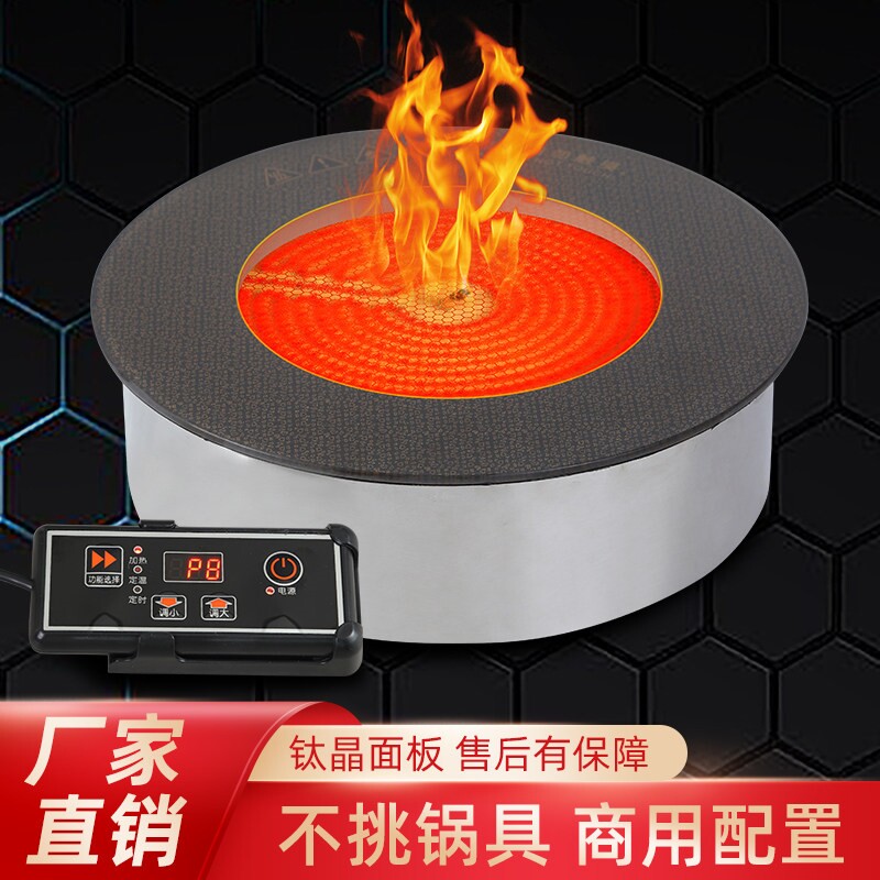 商用大功率火锅电陶炉圆形钛晶电不挑锅陶炉平面下沉嵌入式多用途