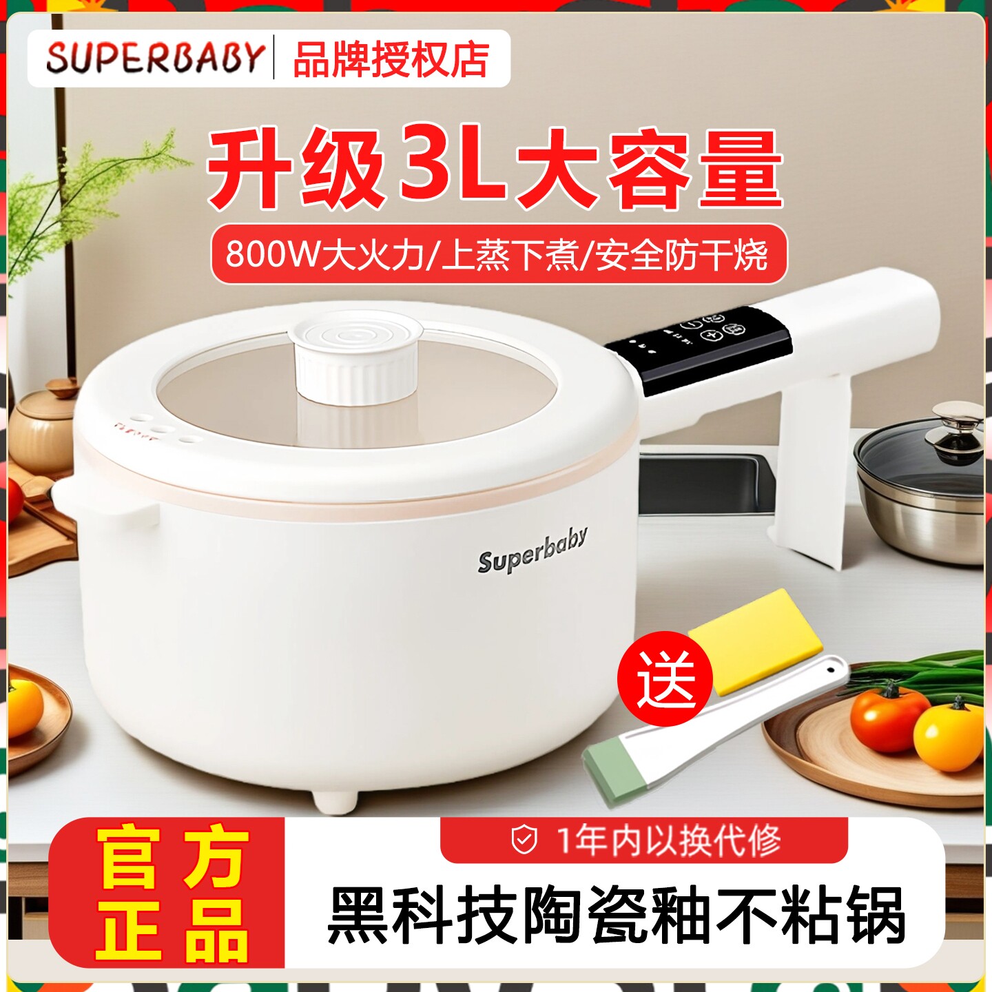 德国spb3升大容量电煮锅宿舍电炒