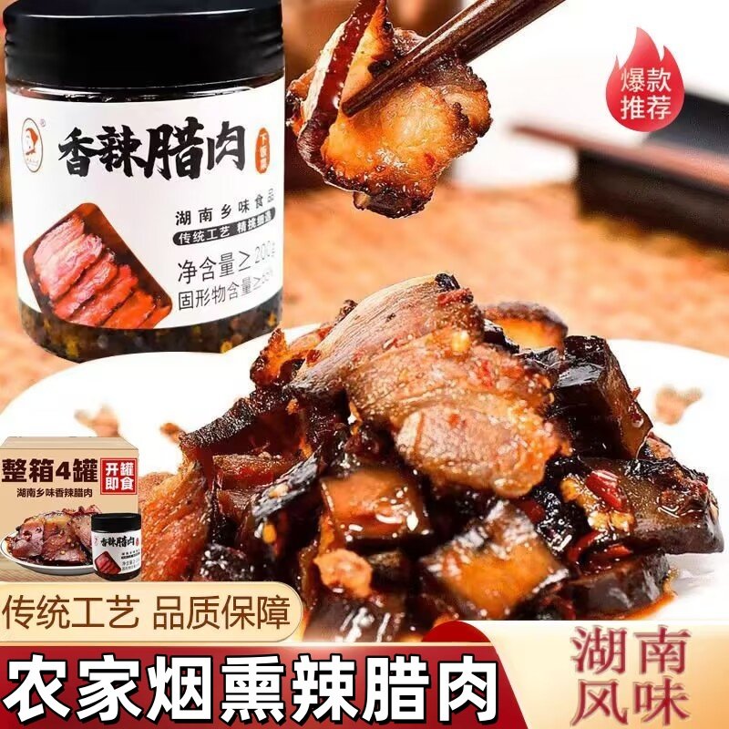 农家自制特色腊肉下饭菜腊肉熟食腊肉下饭菜烟熏肉腊肉开袋即食,零食/坚果/特产,猪肉类,淘宝优惠券,粉丝福利购,淘宝优惠卷