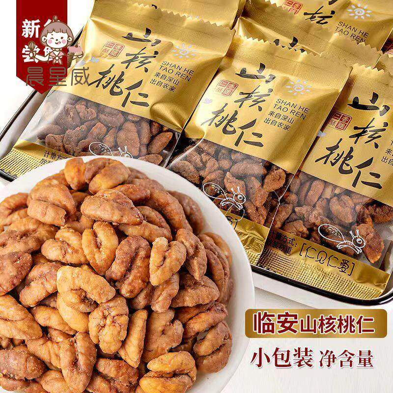 2024新货临安核桃仁原味独立包装小核桃特产少糖坚果孕妇小零食
