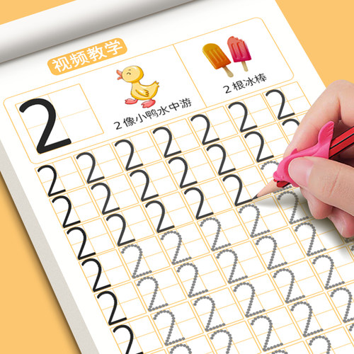 儿童数字练字帖幼儿点阵控笔训练幼小衔接学前班写字帖幼儿园初学者专用描红本数字0-10幼升小中班大班练习本拼音笔画笔顺汉字字帖