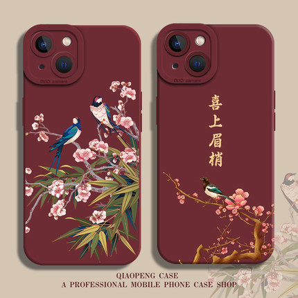 喜上眉梢适用小米14手机壳13新款15红米k70国风note12pro/17/11ultra喜庆10/turbo3妈妈k80k60k50k40k90红色9