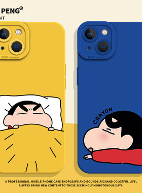 睡觉蜡笔小新适用小米17promax手机壳14搞怪12小众13个性note15红米k90k80k70k60k50k40新款11卡通10男turbo4