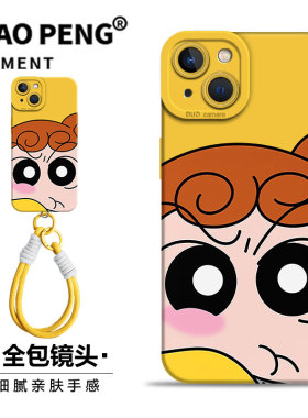 小葵适用苹果13promax手机壳iPhone17新款14蜡笔小新15可爱16黄色12mini趣味11搞怪xs女生xr少女x挂绳8plus/7