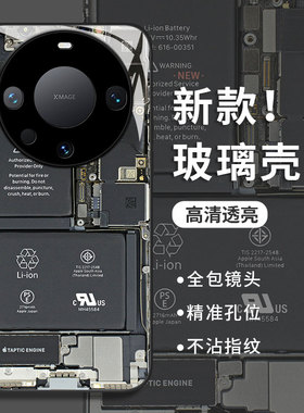 ins机械电路板适用华为mate70pro手机壳新款60玻璃mata40高级感mete50电路图主板meta30个性趣味por创意mt男+