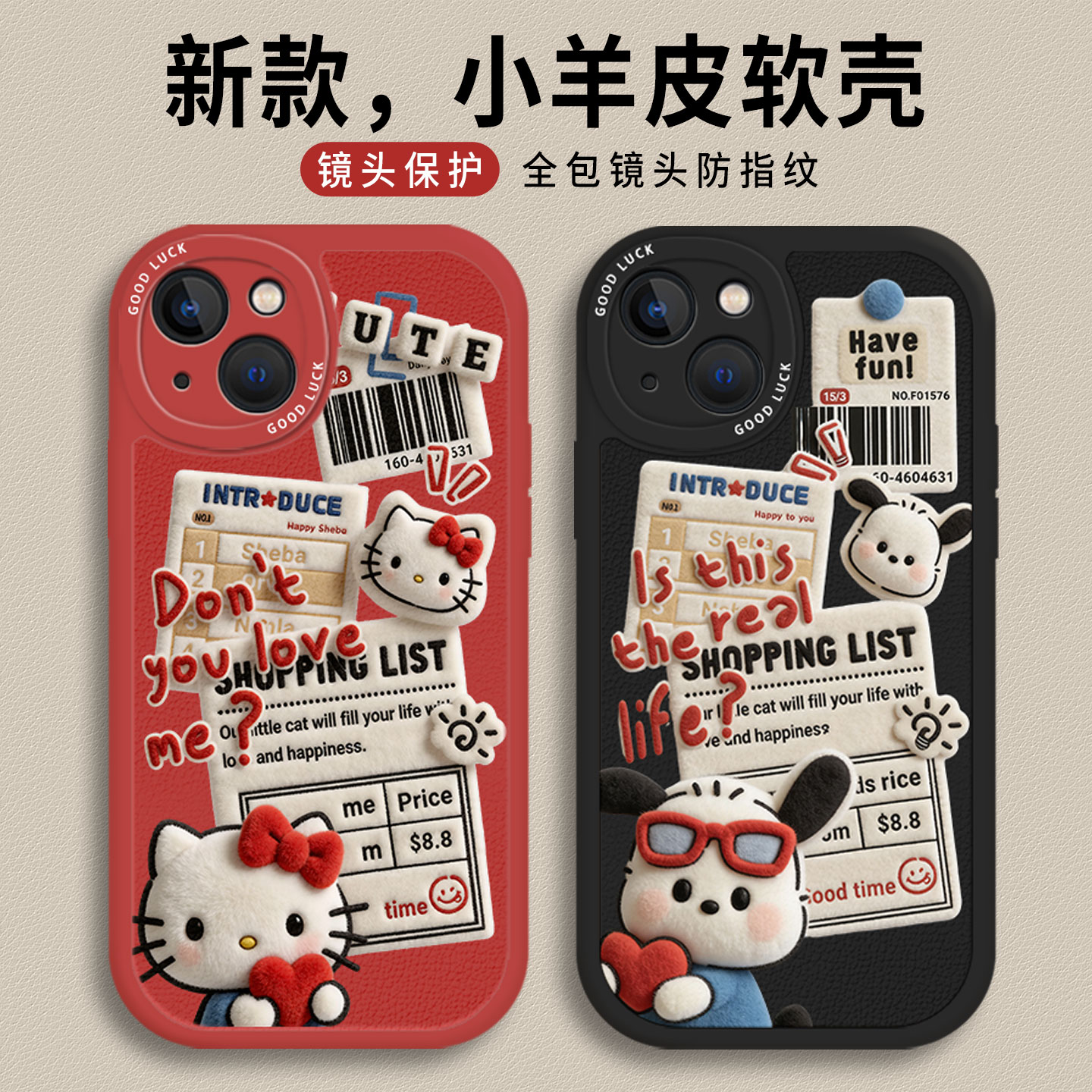 适用小米红米手机壳毛绒爱心kt