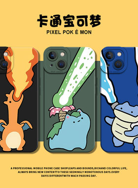 动漫宝可梦适用华为pura70pro手机壳mate60喷火龙nova12/13荣耀x50神奇宝贝200/11新款40硅胶30/100/10/9/8/7