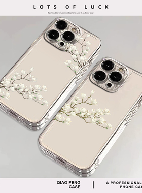玉兰花适用荣耀400手机壳300新款200花朵100国风magic7pro中式6清新power妈妈90gt80透明X70/60/50/5/4/30/10
