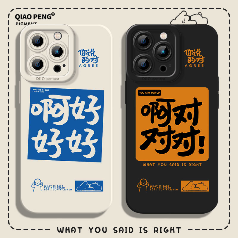 适用小米红米系列手机壳啊对对对